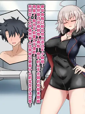 [わっしょい赤ちゃん]ライネスに寝取らせをお願いしたら本当に寝取られた件+アルトリア・ペンドラゴン寝取らせ その1~2+ジャンヌ・オルタ寝取らせプレイ (Fate/Grand Order)[中国翻訳][粗碼][机翻]_245