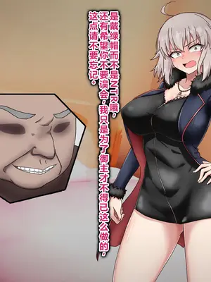 [わっしょい赤ちゃん]ライネスに寝取らせをお願いしたら本当に寝取られた件+アルトリア・ペンドラゴン寝取らせ その1~2+ジャンヌ・オルタ寝取らせプレイ (Fate/Grand Order)[中国翻訳][粗碼][机翻]_254