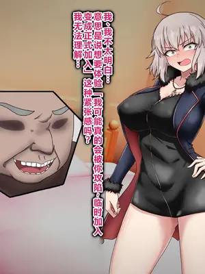 [わっしょい赤ちゃん]ライネスに寝取らせをお願いしたら本当に寝取られた件+アルトリア・ペンドラゴン寝取らせ その1~2+ジャンヌ・オルタ寝取らせプレイ (Fate/Grand Order)[中国翻訳][粗碼][机翻]_290