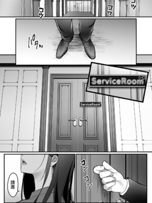 [スーパーイチゴチャン (みさおか)] 転職先は社員満足度No.1!〜コンプラまるで無視するなんて!〜｜轉職公司員工滿意度No.1!〜合規守則居然全無視!〜 [Amerins漢化]_04