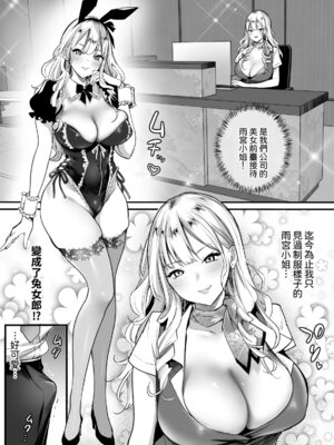 [スーパーイチゴチャン (みさおか)] 転職先は社員満足度No.1!〜コンプラまるで無視するなんて!〜｜轉職公司員工滿意度No.1!〜合規守則居然全無視!〜 [Amerins漢化]_11