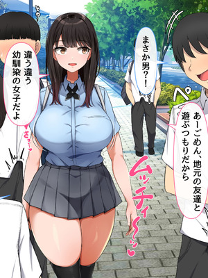 [んほぉ痴態] 共学になった元男子校にチョロい性格の女子がたった一人だけ入学したら・・・4_002