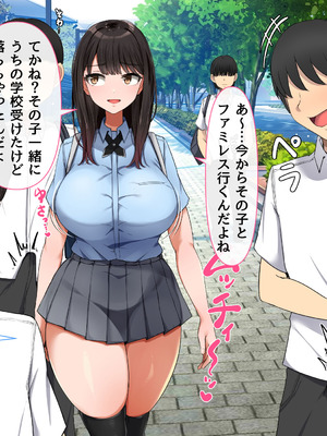 [んほぉ痴態] 共学になった元男子校にチョロい性格の女子がたった一人だけ入学したら・・・4_010