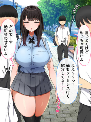 [んほぉ痴態] 共学になった元男子校にチョロい性格の女子がたった一人だけ入学したら・・・4_011