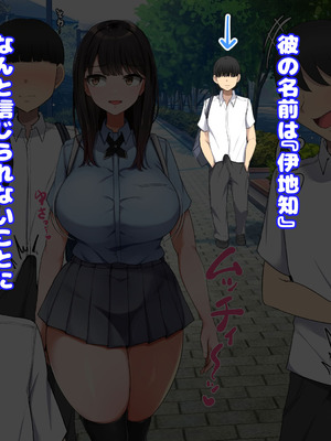 [んほぉ痴態] 共学になった元男子校にチョロい性格の女子がたった一人だけ入学したら・・・4_012