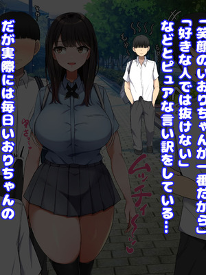 [んほぉ痴態] 共学になった元男子校にチョロい性格の女子がたった一人だけ入学したら・・・4_016