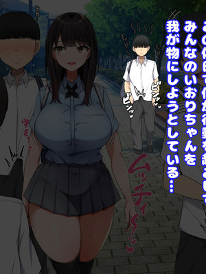 [んほぉ痴態] 共学になった元男子校にチョロい性格の女子がたった一人だけ入学したら・・・4_017