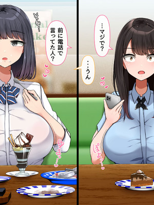 [んほぉ痴態] 共学になった元男子校にチョロい性格の女子がたった一人だけ入学したら・・・4_024