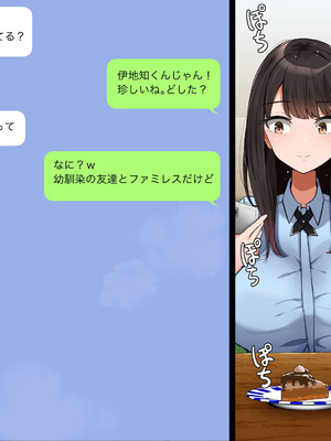 [んほぉ痴態] 共学になった元男子校にチョロい性格の女子がたった一人だけ入学したら・・・4_031