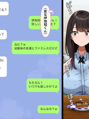 [んほぉ痴態] 共学になった元男子校にチョロい性格の女子がたった一人だけ入学したら・・・4_032