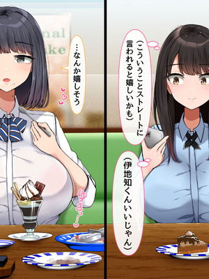 [んほぉ痴態] 共学になった元男子校にチョロい性格の女子がたった一人だけ入学したら・・・4_033