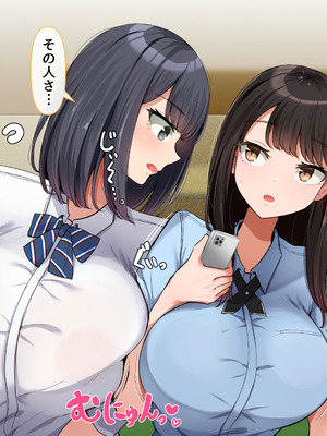 [んほぉ痴態] 共学になった元男子校にチョロい性格の女子がたった一人だけ入学したら・・・4_036