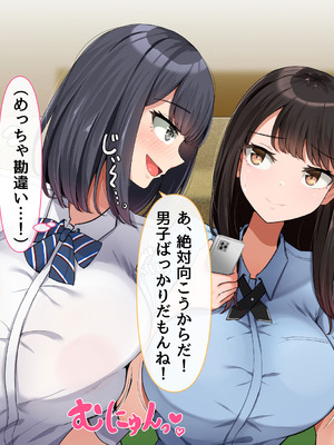 [んほぉ痴態] 共学になった元男子校にチョロい性格の女子がたった一人だけ入学したら・・・4_038