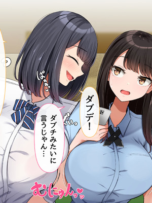 [んほぉ痴態] 共学になった元男子校にチョロい性格の女子がたった一人だけ入学したら・・・4_039