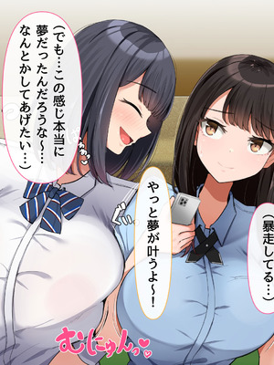 [んほぉ痴態] 共学になった元男子校にチョロい性格の女子がたった一人だけ入学したら・・・4_041