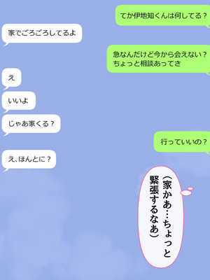 [んほぉ痴態] 共学になった元男子校にチョロい性格の女子がたった一人だけ入学したら・・・4_044