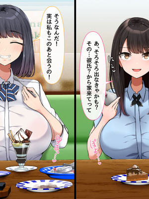 [んほぉ痴態] 共学になった元男子校にチョロい性格の女子がたった一人だけ入学したら・・・4_047