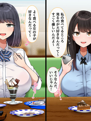 [んほぉ痴態] 共学になった元男子校にチョロい性格の女子がたった一人だけ入学したら・・・4_048