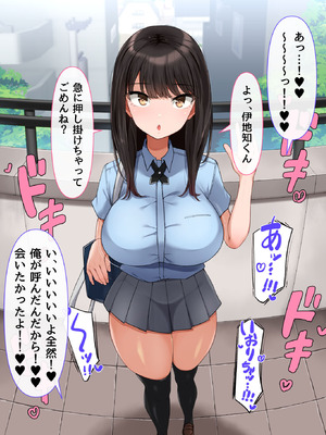 [んほぉ痴態] 共学になった元男子校にチョロい性格の女子がたった一人だけ入学したら・・・4_052