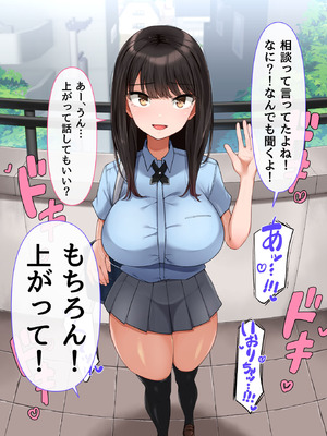 [んほぉ痴態] 共学になった元男子校にチョロい性格の女子がたった一人だけ入学したら・・・4_054