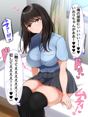 [んほぉ痴態] 共学になった元男子校にチョロい性格の女子がたった一人だけ入学したら・・・4_059