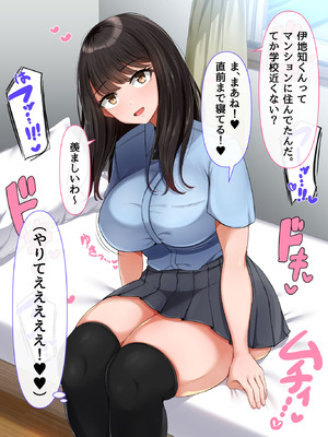 [んほぉ痴態] 共学になった元男子校にチョロい性格の女子がたった一人だけ入学したら・・・4_060