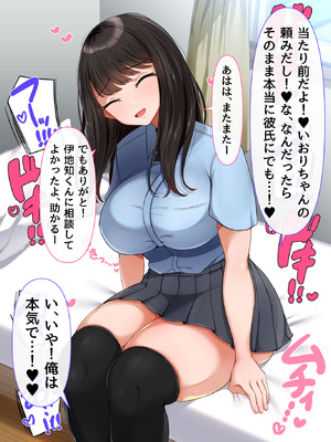 [んほぉ痴態] 共学になった元男子校にチョロい性格の女子がたった一人だけ入学したら・・・4_068