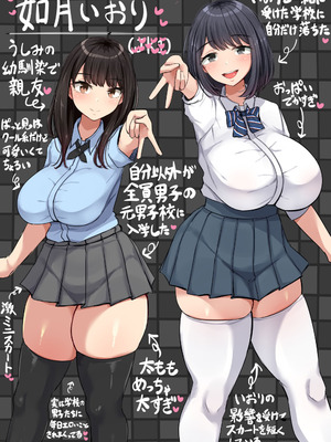 [んほぉ痴態] 共学になった元男子校にチョロい性格の女子がたった一人だけ入学したら・・・4_581