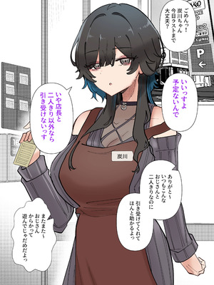 [KANIKORO]うちのバイトのクールでHカップのでか乳ちゃんは弱者男性とでもヤラせてくれるって！_004