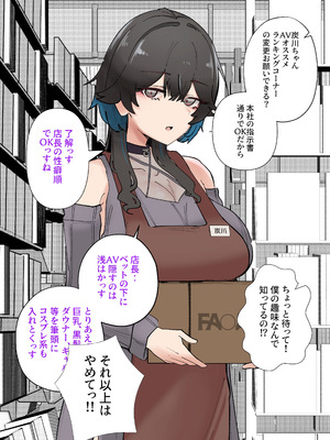 [KANIKORO]うちのバイトのクールでHカップのでか乳ちゃんは弱者男性とでもヤラせてくれるって！_008