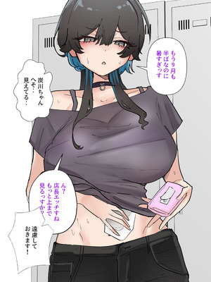 [KANIKORO]うちのバイトのクールでHカップのでか乳ちゃんは弱者男性とでもヤラせてくれるって！_009