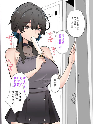 [KANIKORO]うちのバイトのクールでHカップのでか乳ちゃんは弱者男性とでもヤラせてくれるって！_010