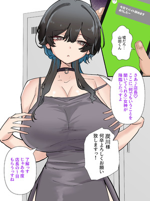 [KANIKORO]うちのバイトのクールでHカップのでか乳ちゃんは弱者男性とでもヤラせてくれるって！_013