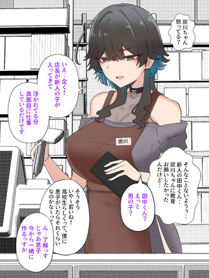 [KANIKORO]うちのバイトのクールでHカップのでか乳ちゃんは弱者男性とでもヤラせてくれるって！_016
