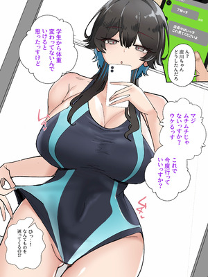 [KANIKORO]うちのバイトのクールでHカップのでか乳ちゃんは弱者男性とでもヤラせてくれるって！_018