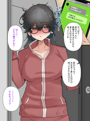 [KANIKORO]うちのバイトのクールでHカップのでか乳ちゃんは弱者男性とでもヤラせてくれるって！_038