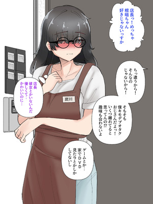 [KANIKORO]うちのバイトのクールでHカップのでか乳ちゃんは弱者男性とでもヤラせてくれるって！_048