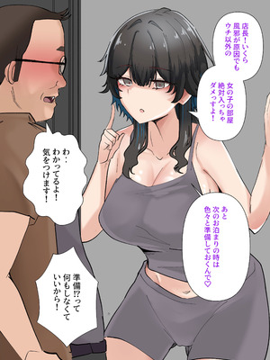 [KANIKORO]うちのバイトのクールでHカップのでか乳ちゃんは弱者男性とでもヤラせてくれるって！_056
