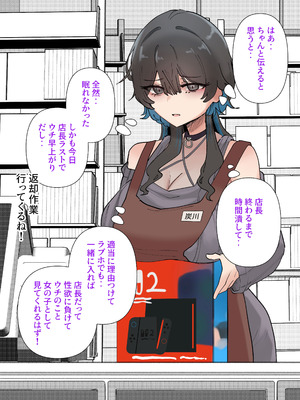 [KANIKORO]うちのバイトのクールでHカップのでか乳ちゃんは弱者男性とでもヤラせてくれるって！_058