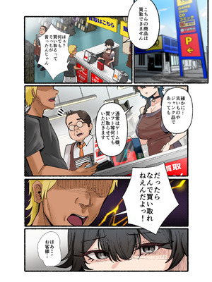 [KANIKORO]うちのバイトのクールでHカップのでか乳ちゃんは弱者男性とでもヤラせてくれるって！_062