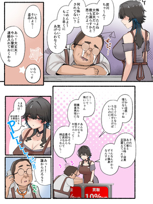[KANIKORO]うちのバイトのクールでHカップのでか乳ちゃんは弱者男性とでもヤラせてくれるって！_065
