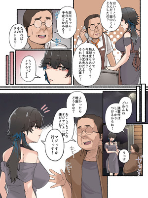 [KANIKORO]うちのバイトのクールでHカップのでか乳ちゃんは弱者男性とでもヤラせてくれるって！_066