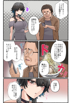 [KANIKORO]うちのバイトのクールでHカップのでか乳ちゃんは弱者男性とでもヤラせてくれるって！_067