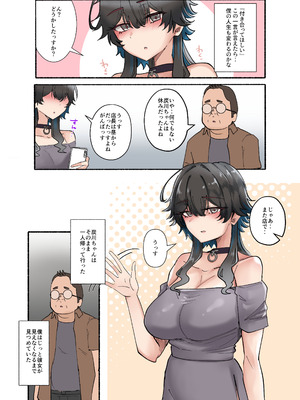 [KANIKORO]うちのバイトのクールでHカップのでか乳ちゃんは弱者男性とでもヤラせてくれるって！_117