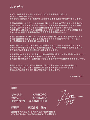 [KANIKORO]うちのバイトのクールでHカップのでか乳ちゃんは弱者男性とでもヤラせてくれるって！_119