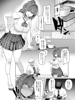 [8cm (はっせん)] レンタル水泳部カノジョ2 [DL版]_06