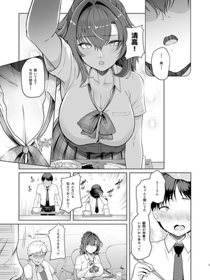 [8cm (はっせん)] レンタル水泳部カノジョ2 [DL版]_08