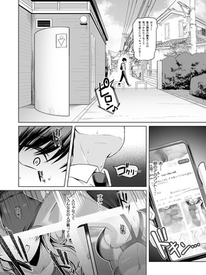 [8cm (はっせん)] レンタル水泳部カノジョ2 [DL版]_09