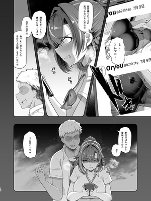 [8cm (はっせん)] レンタル水泳部カノジョ2 [DL版]_13