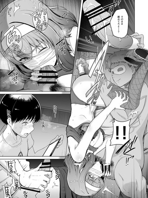 [8cm (はっせん)] レンタル水泳部カノジョ2 [DL版]_18